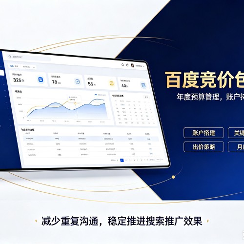 桂林百度竞价包年